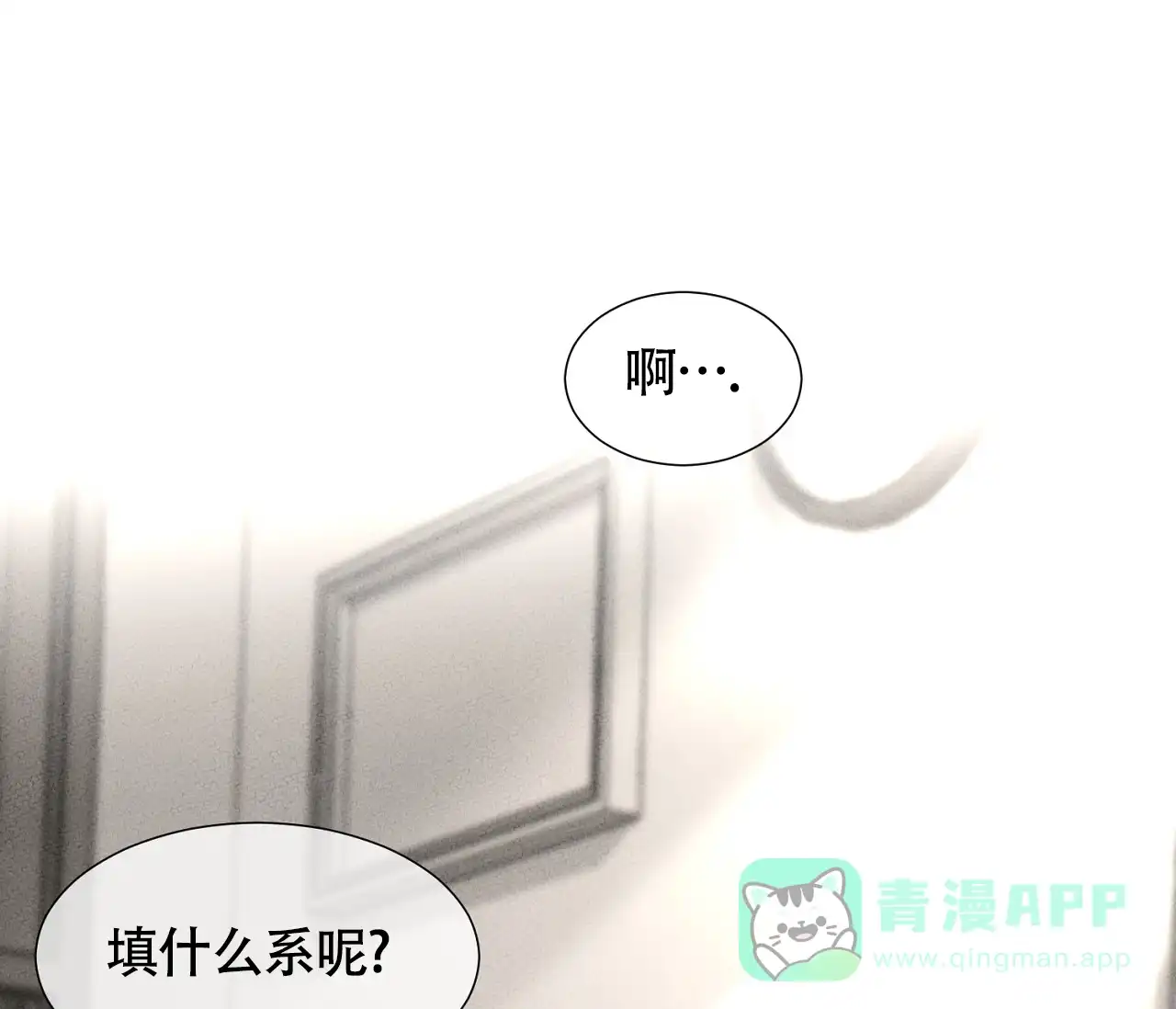 《独居恋爱王》第1话 第1页