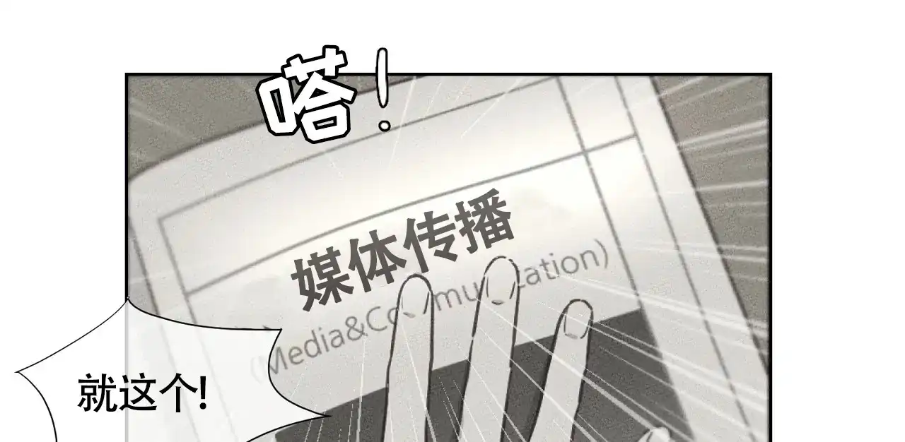 《独居恋爱王》第1话 第45页