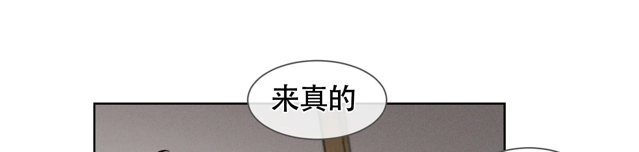 《独居恋爱王》第1话 第39页