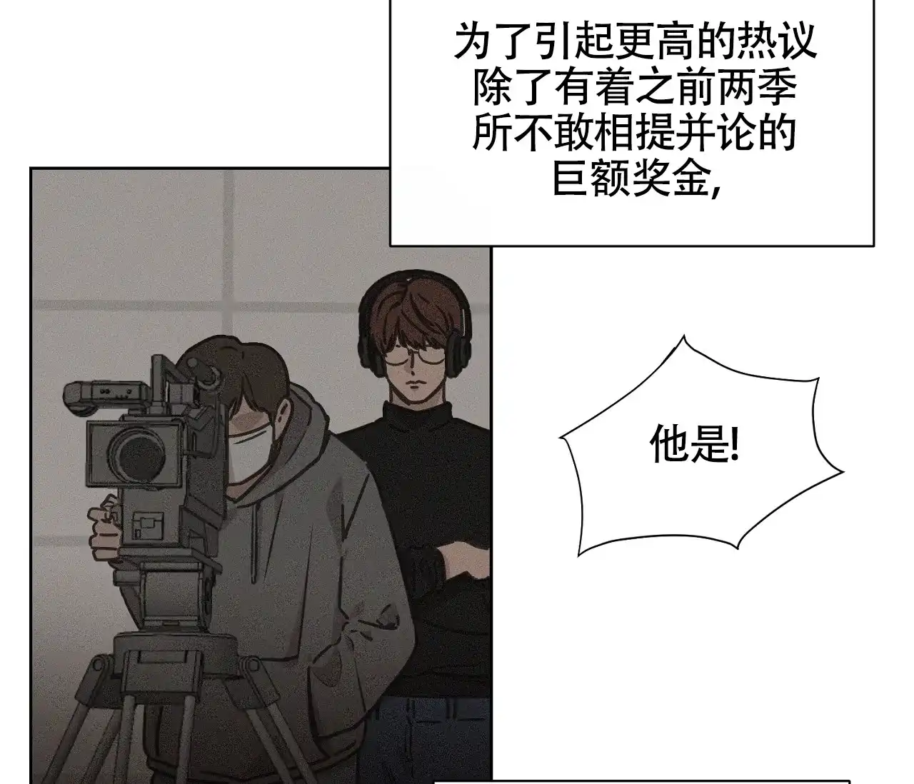 《独居恋爱王》第1话 第23页
