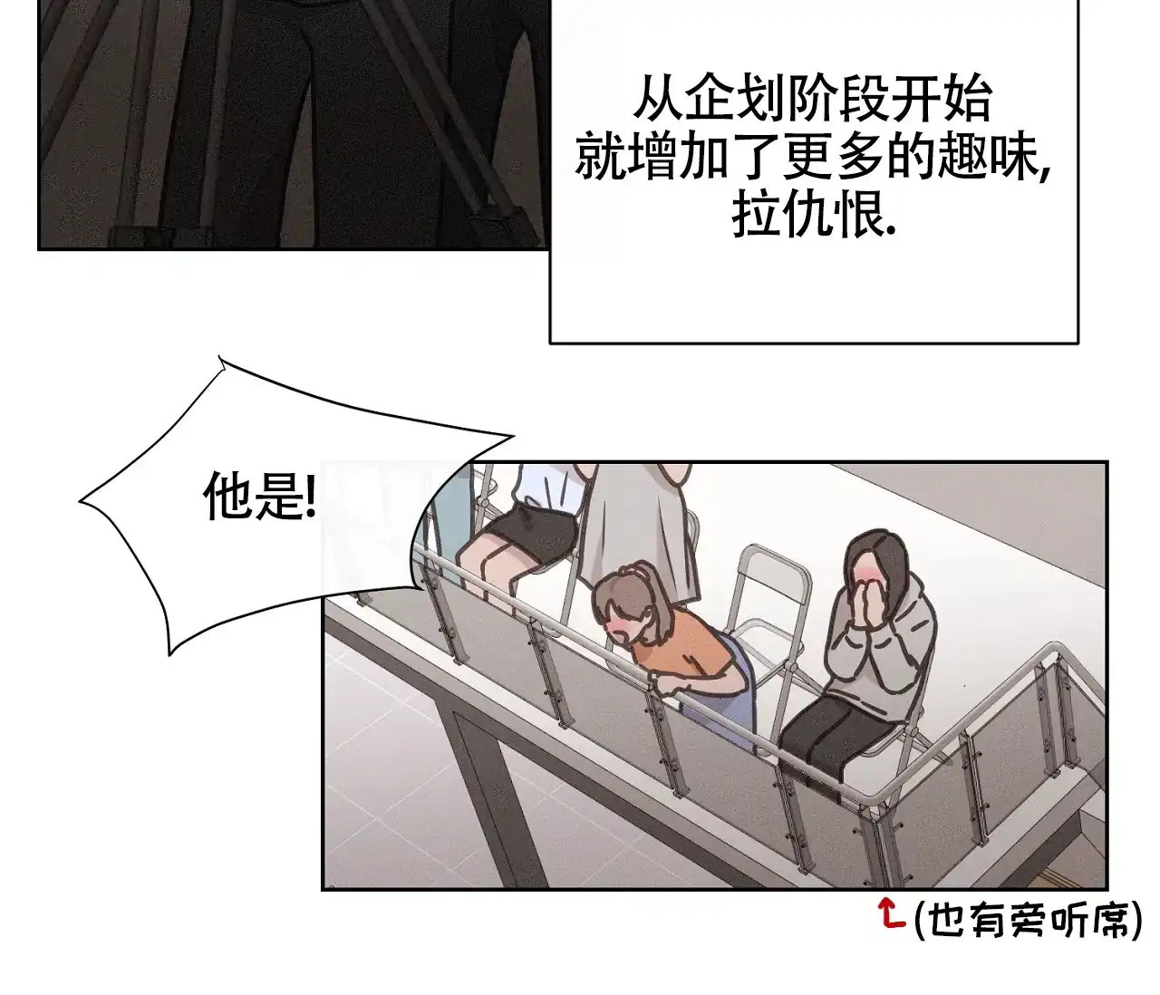 《独居恋爱王》第1话 第24页