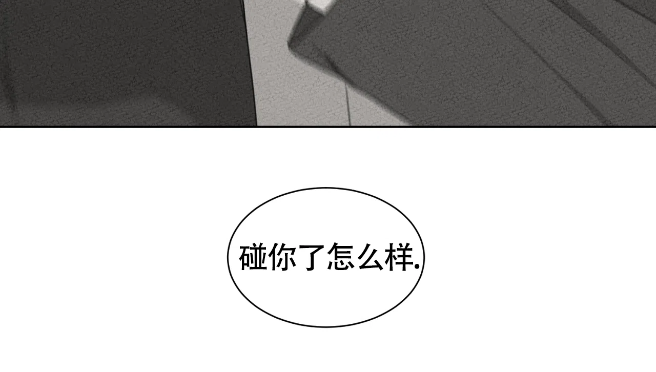 《独居恋爱王》第10话 第4页