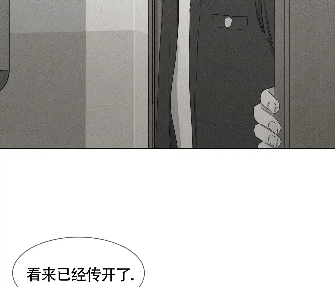《独居恋爱王》第10话 第15页