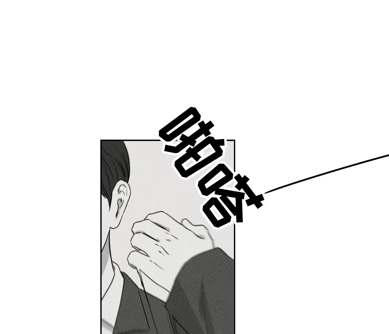 《独居恋爱王》第10话 第38页