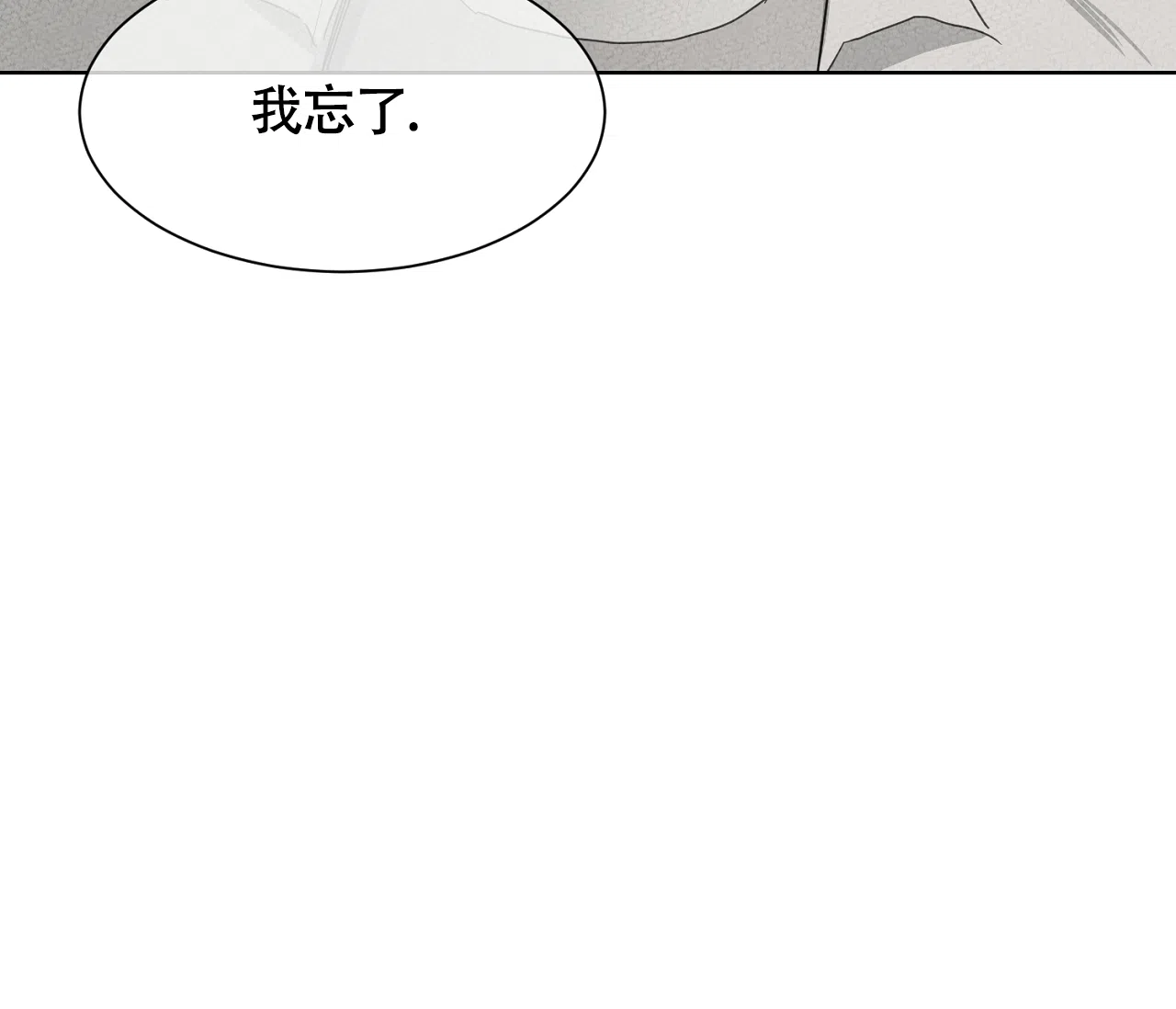 《独居恋爱王》第10话 第30页