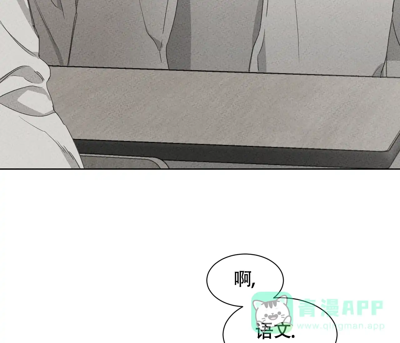 《独居恋爱王》第10话 第26页