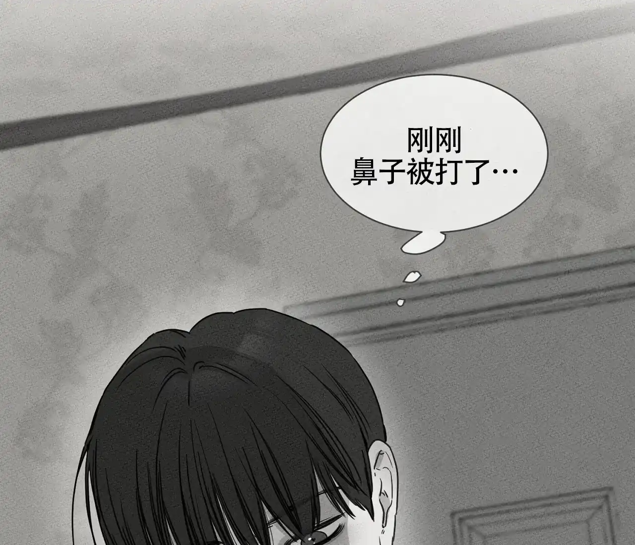 《独居恋爱王》第11话 第42页