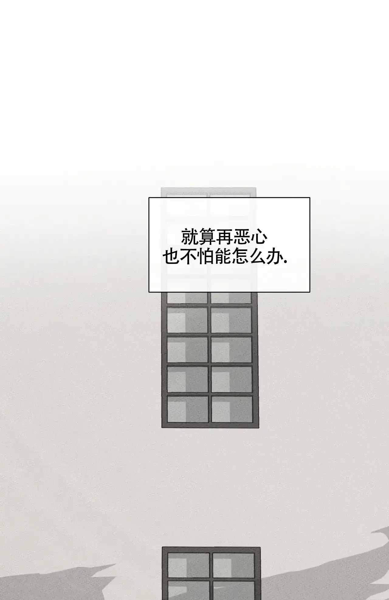 《独居恋爱王》第11话 第33页