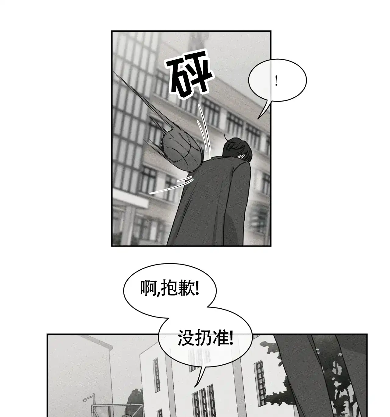 《独居恋爱王》第11话 第5页