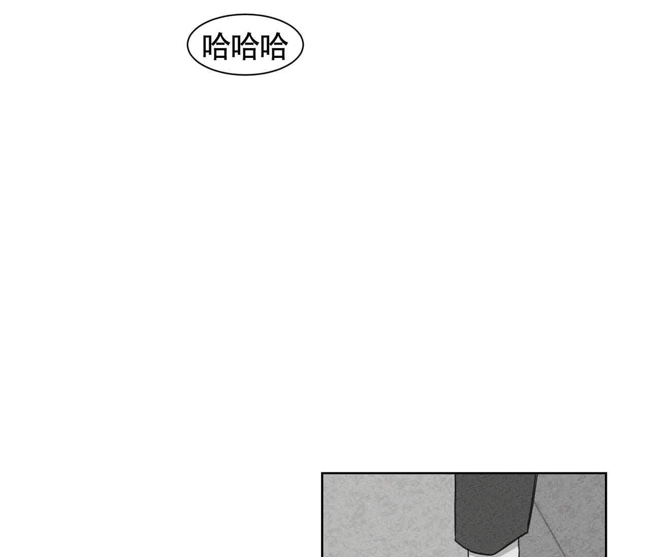 《独居恋爱王》第11话 第10页
