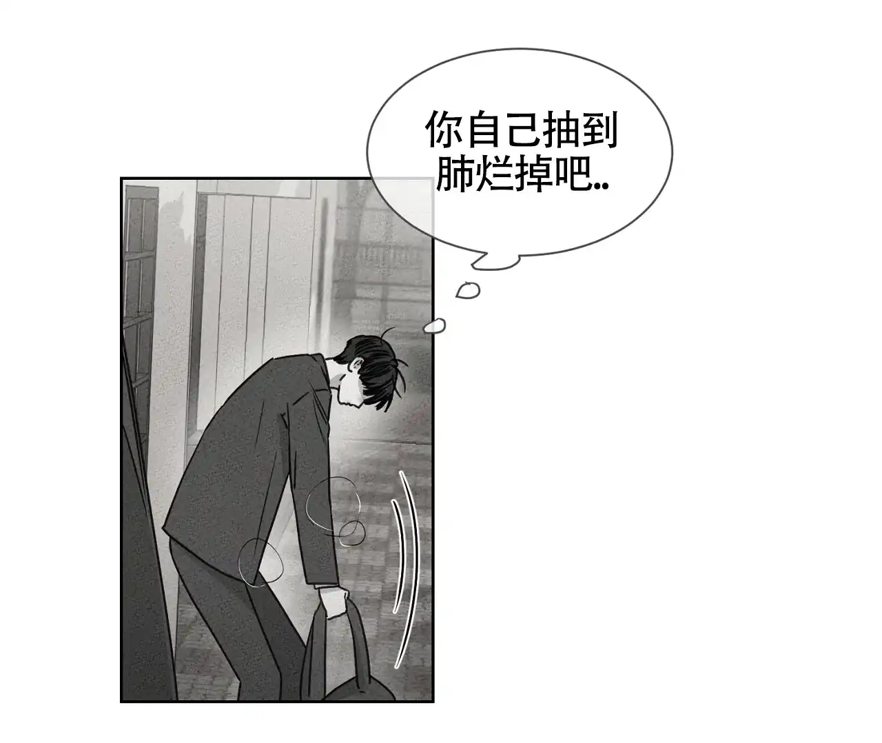 《独居恋爱王》第11话 第38页