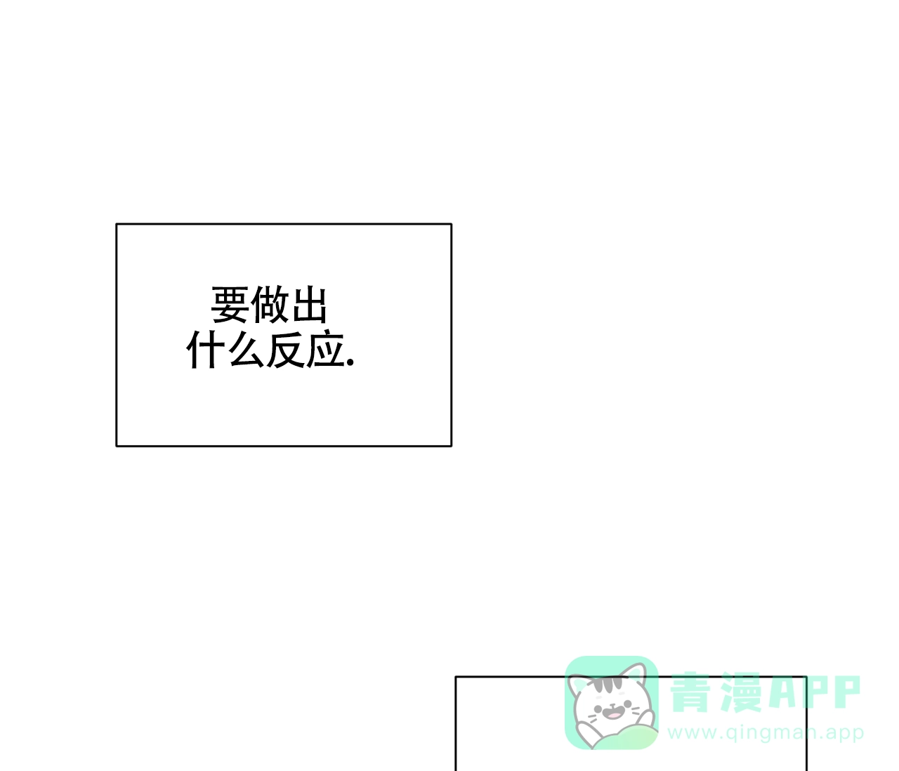 《独居恋爱王》第11话 第31页