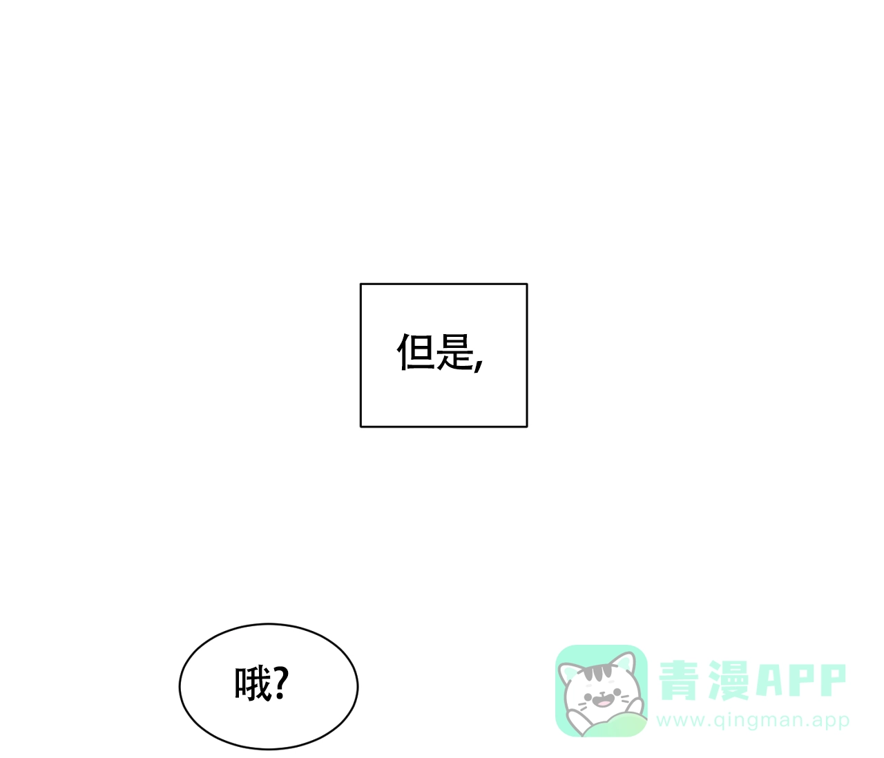 《独居恋爱王》第11话 第1页