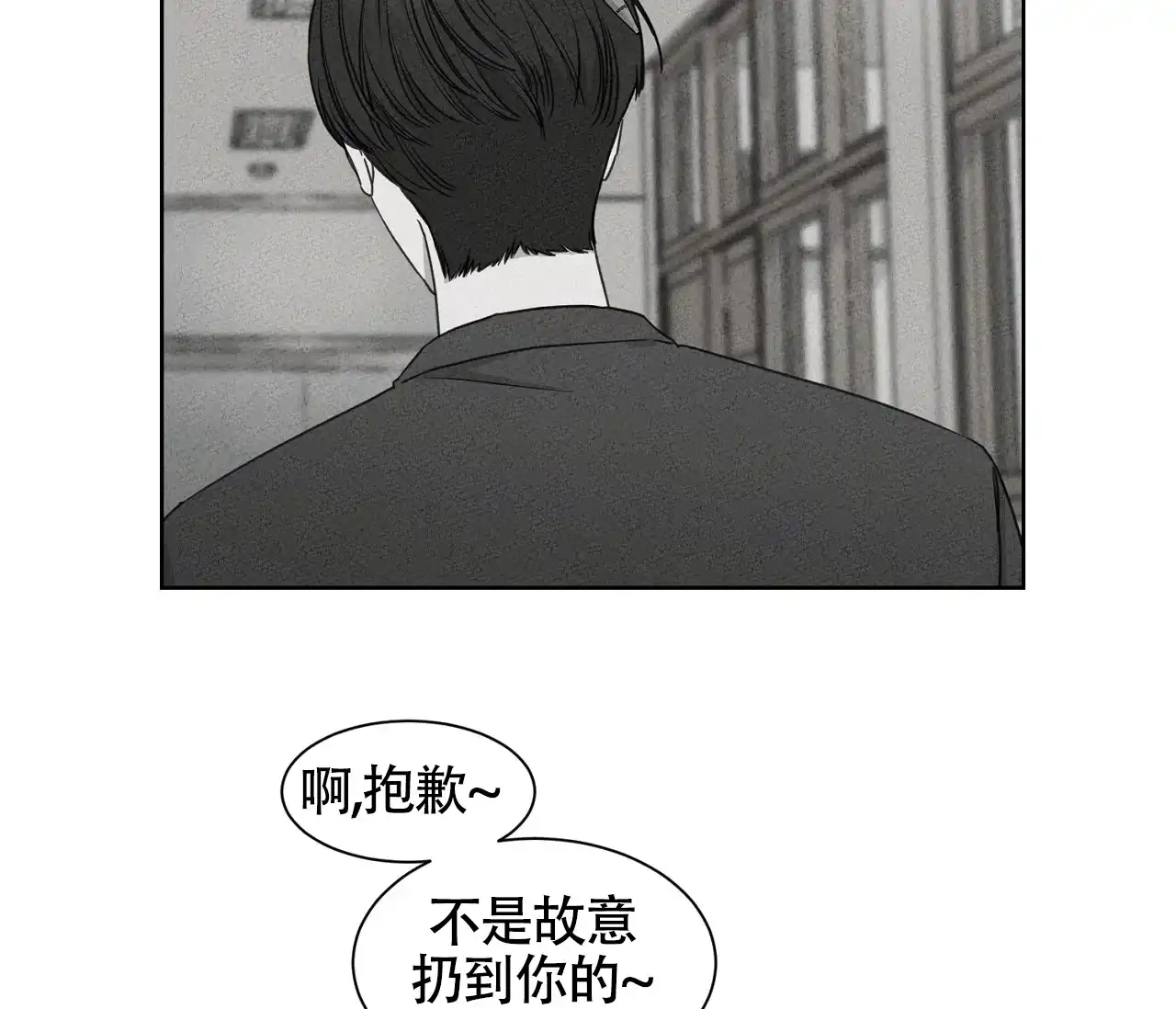 《独居恋爱王》第11话 第8页