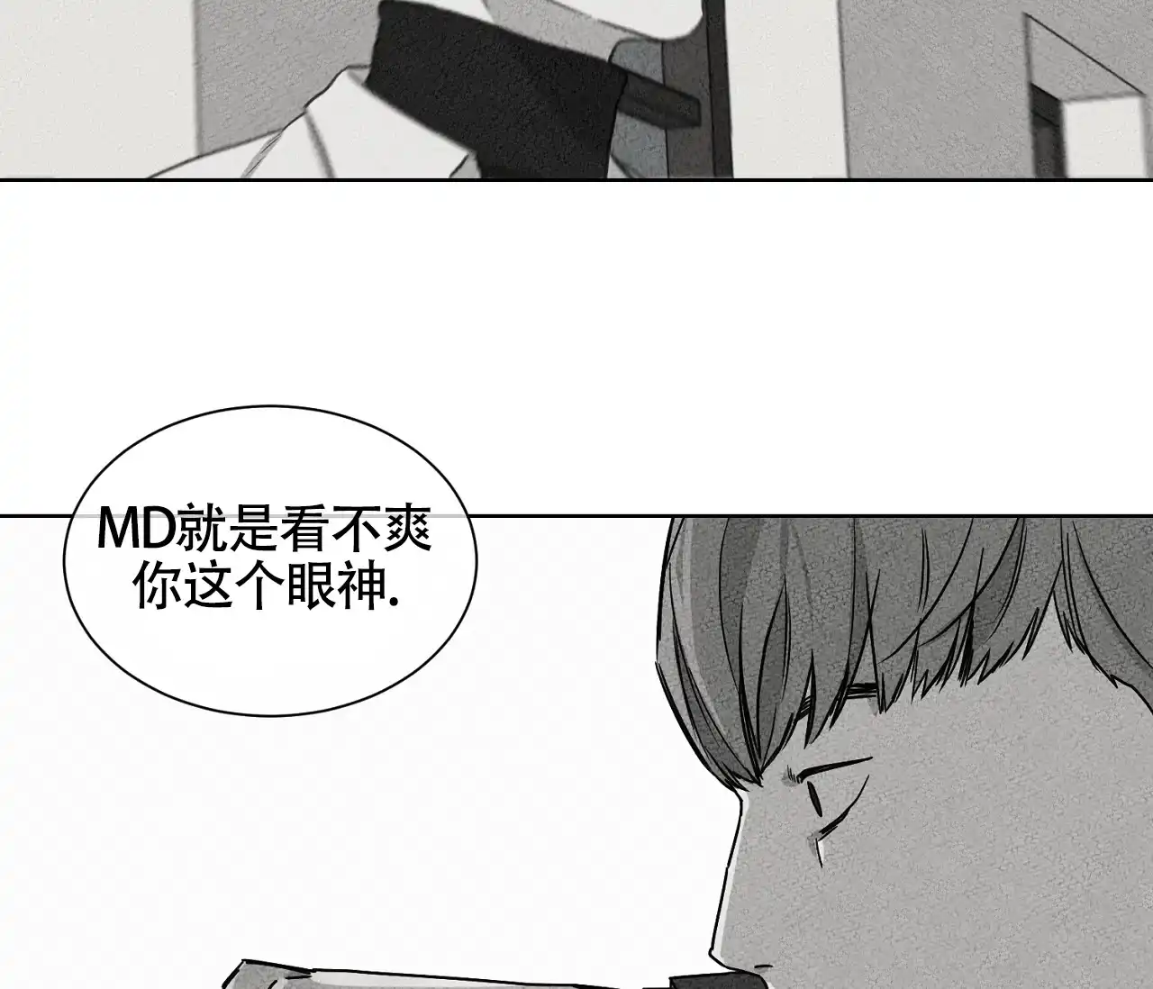 《独居恋爱王》第11话 第24页