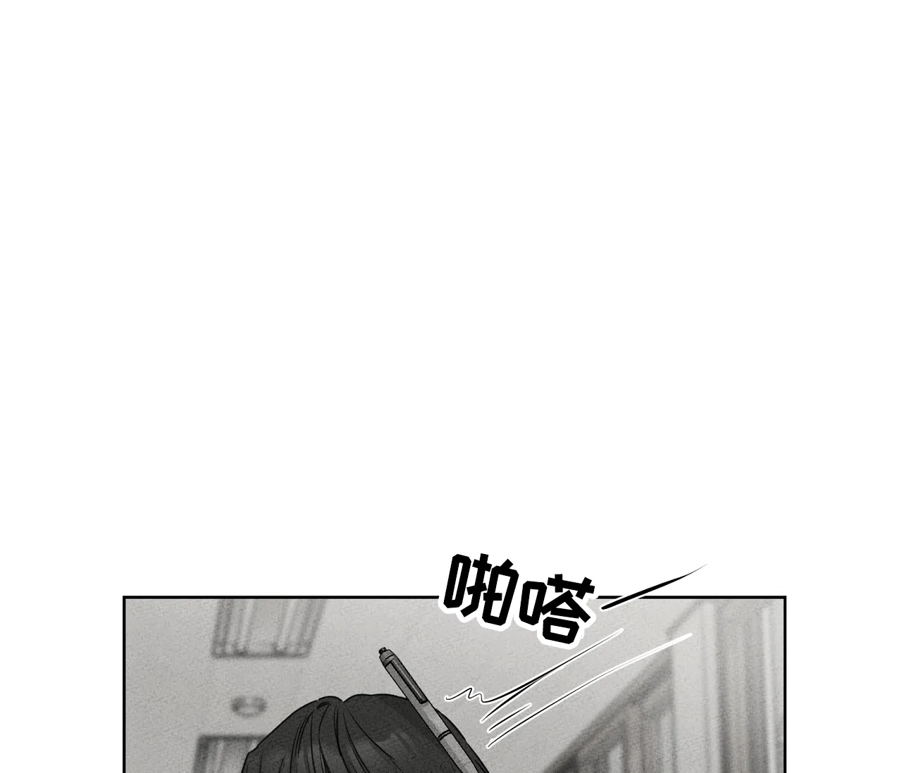《独居恋爱王》第11话 第7页