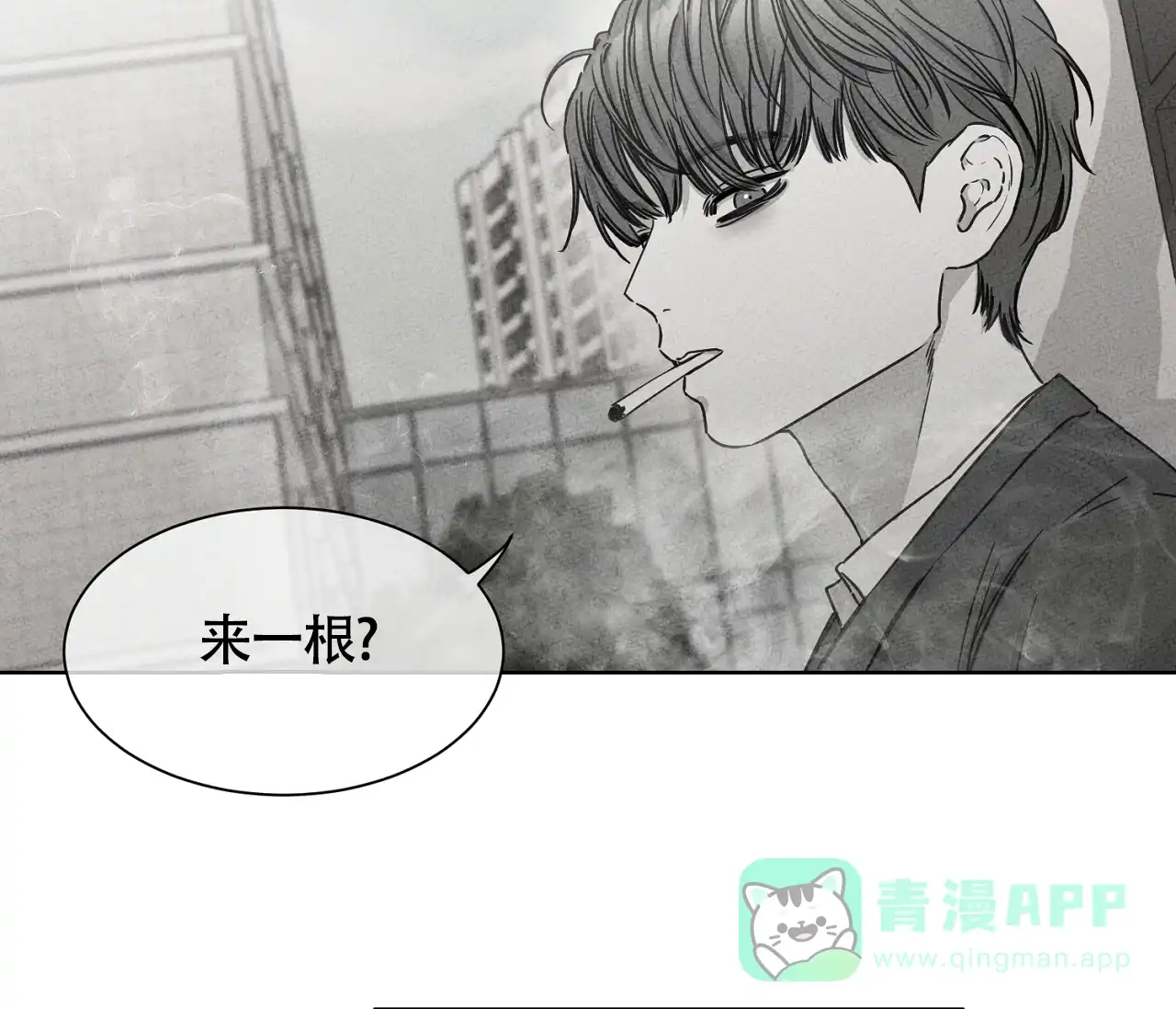 《独居恋爱王》第11话 第36页