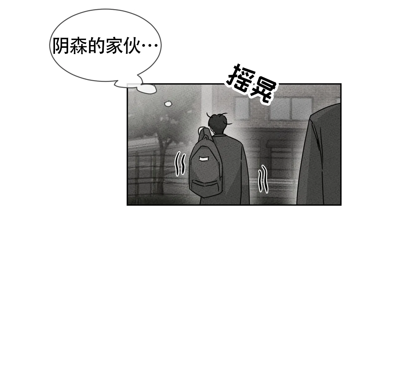 《独居恋爱王》第11话 第39页
