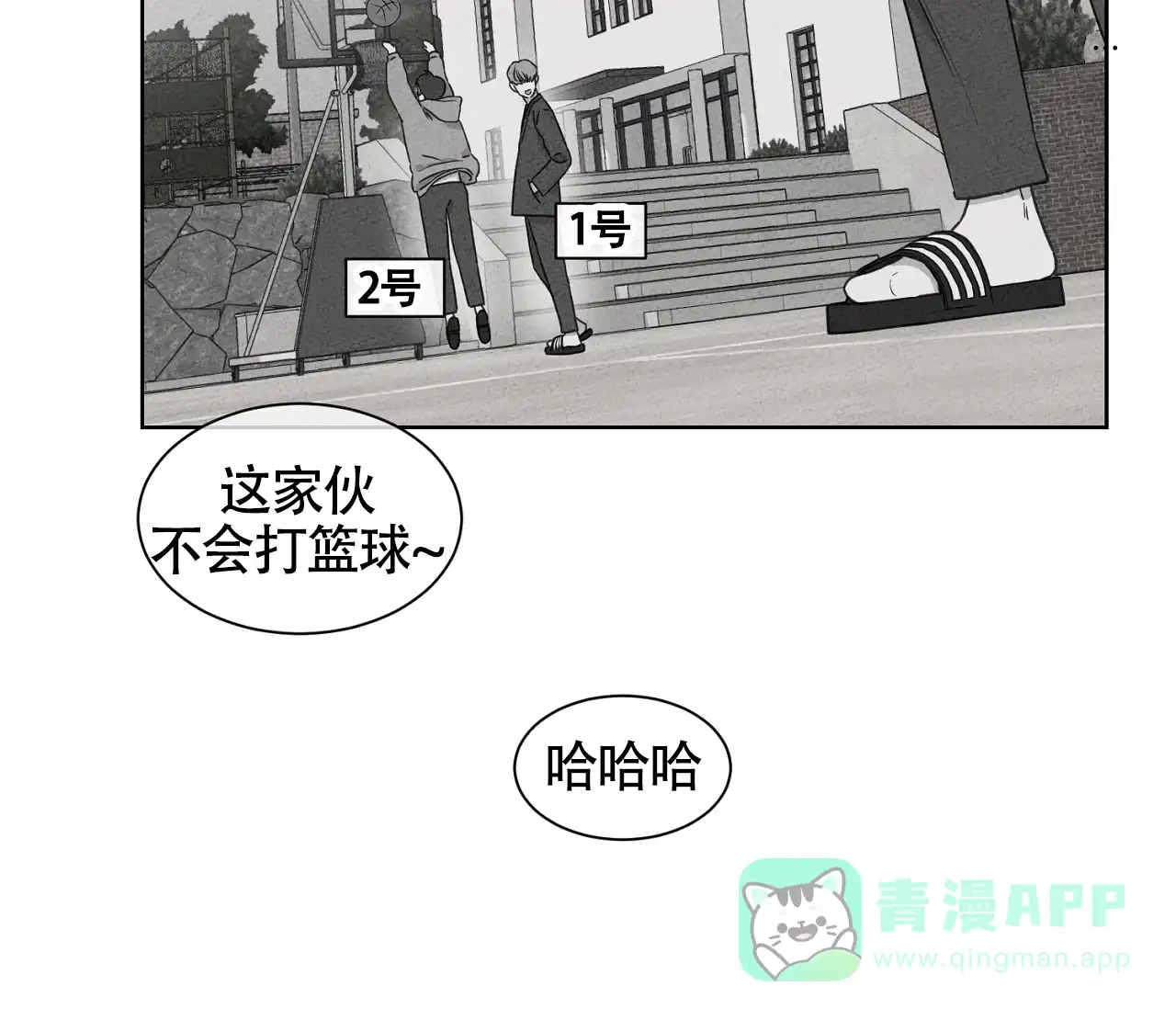 《独居恋爱王》第11话 第6页