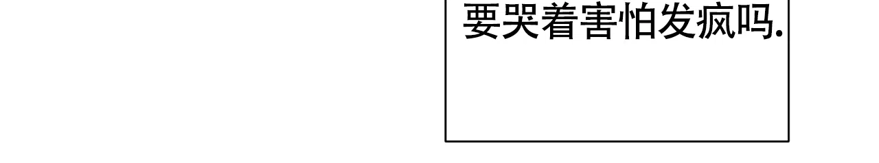 《独居恋爱王》第11话 第32页