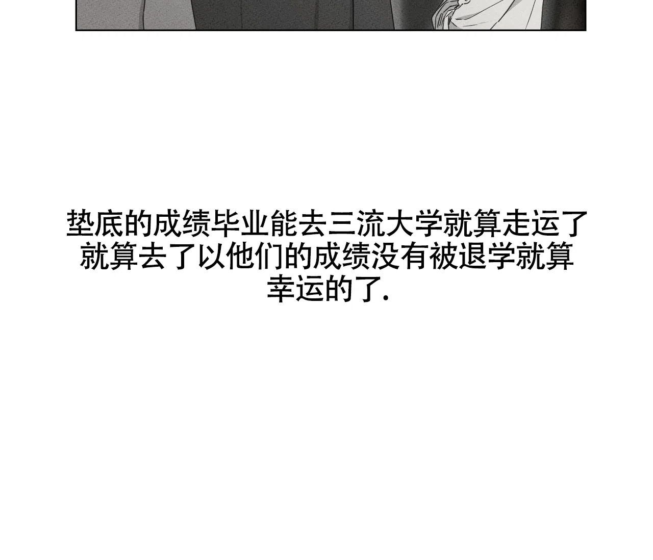《独居恋爱王》第12话 第39页