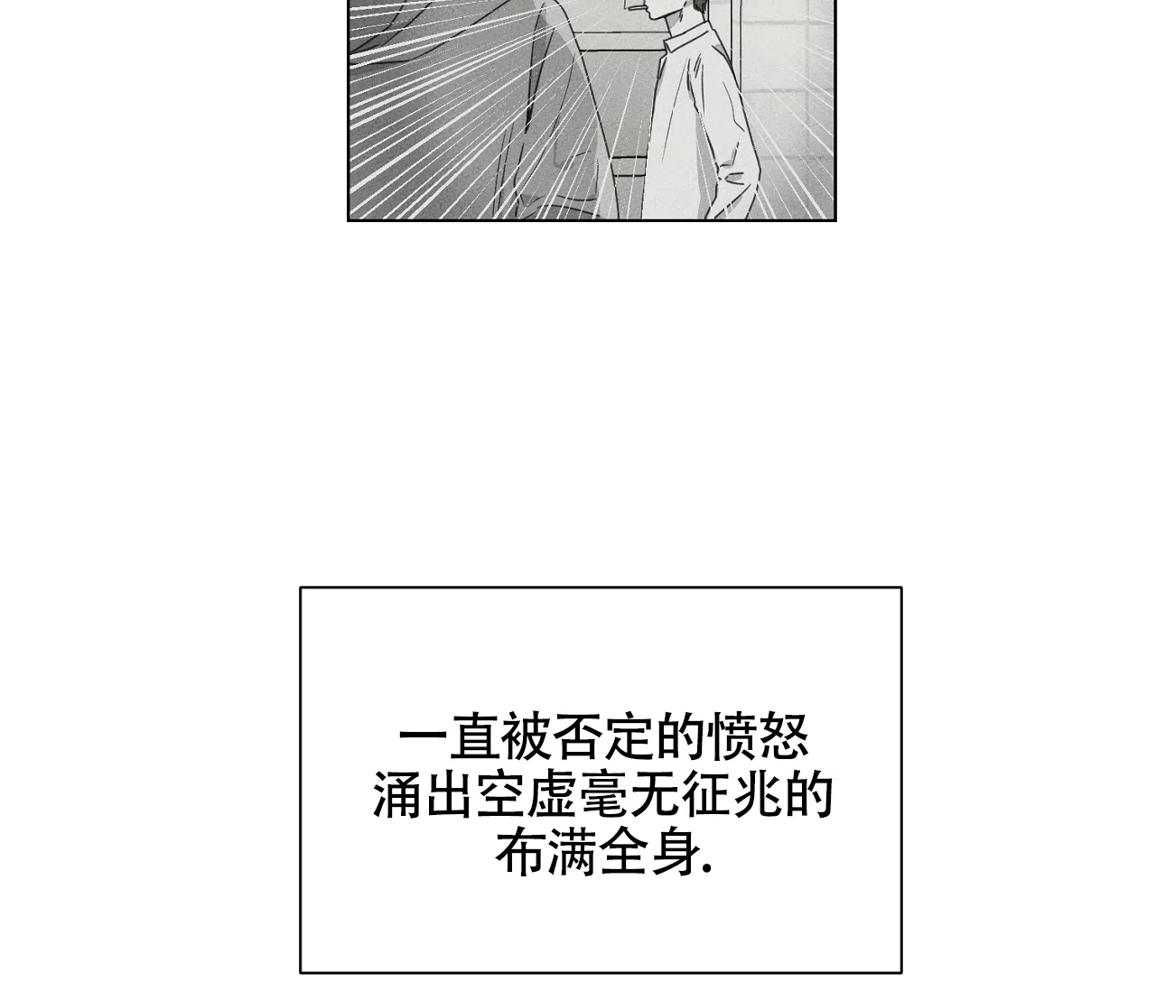 《独居恋爱王》第13话 第10页