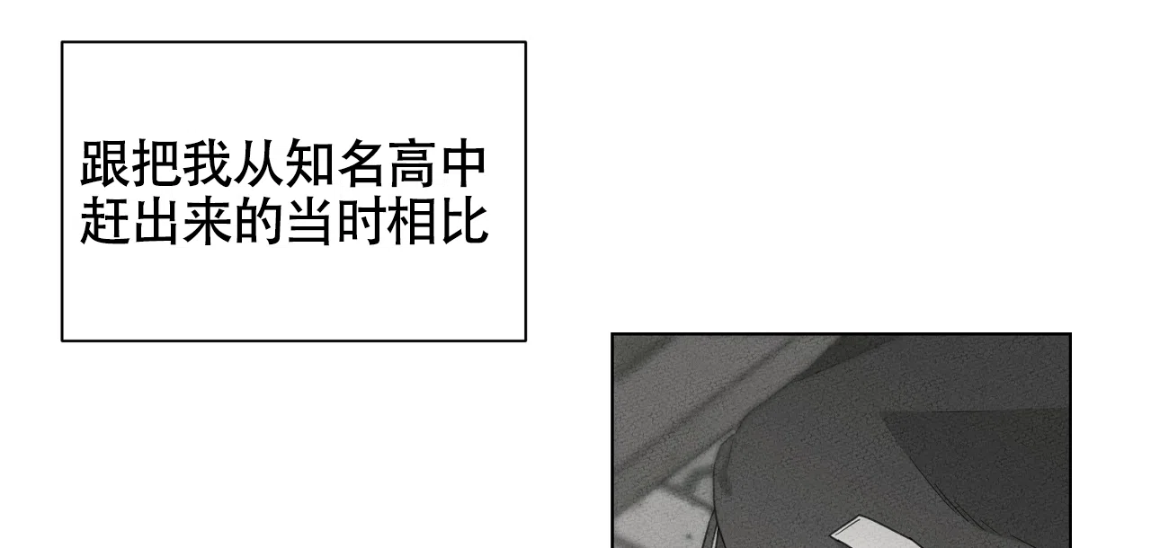 《独居恋爱王》第13话 第14页