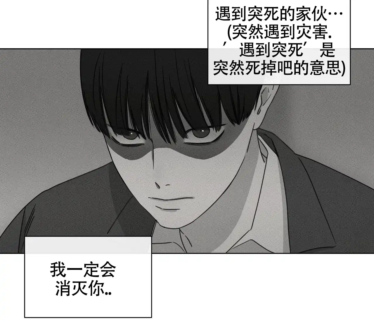 《独居恋爱王》第13话 第7页