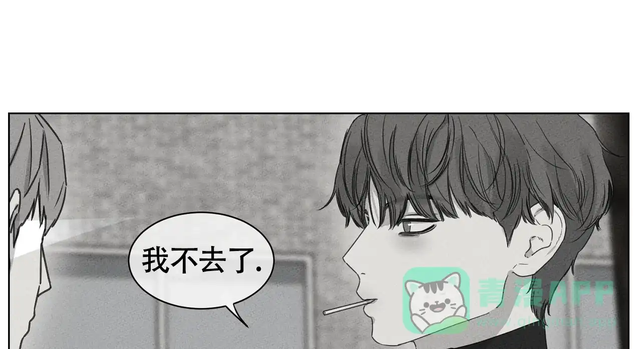 《独居恋爱王》第13话 第1页