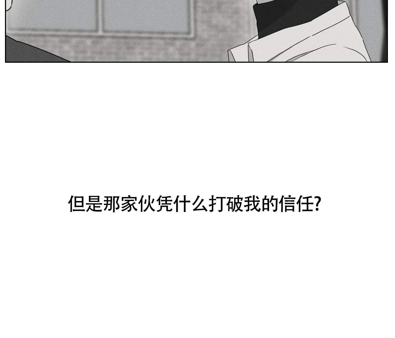 《独居恋爱王》第13话 第2页