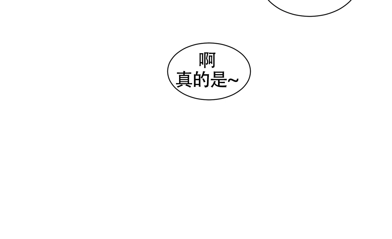 《独居恋爱王》第13话 第48页