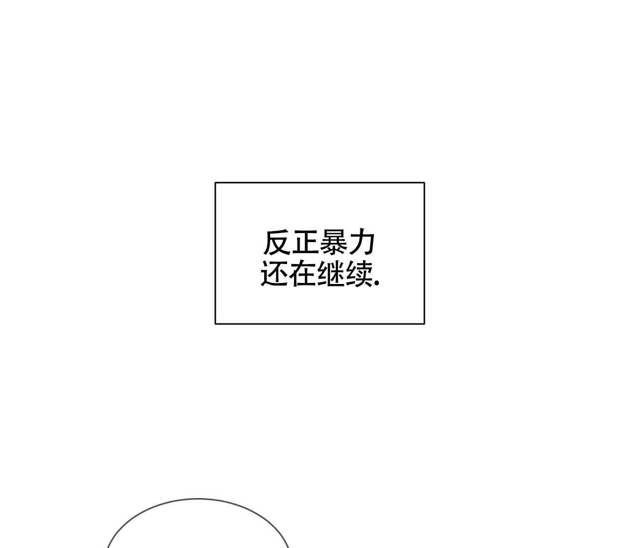 《独居恋爱王》第13话 第3页