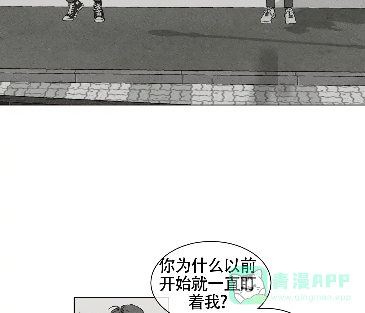 《独居恋爱王》第13话 第21页