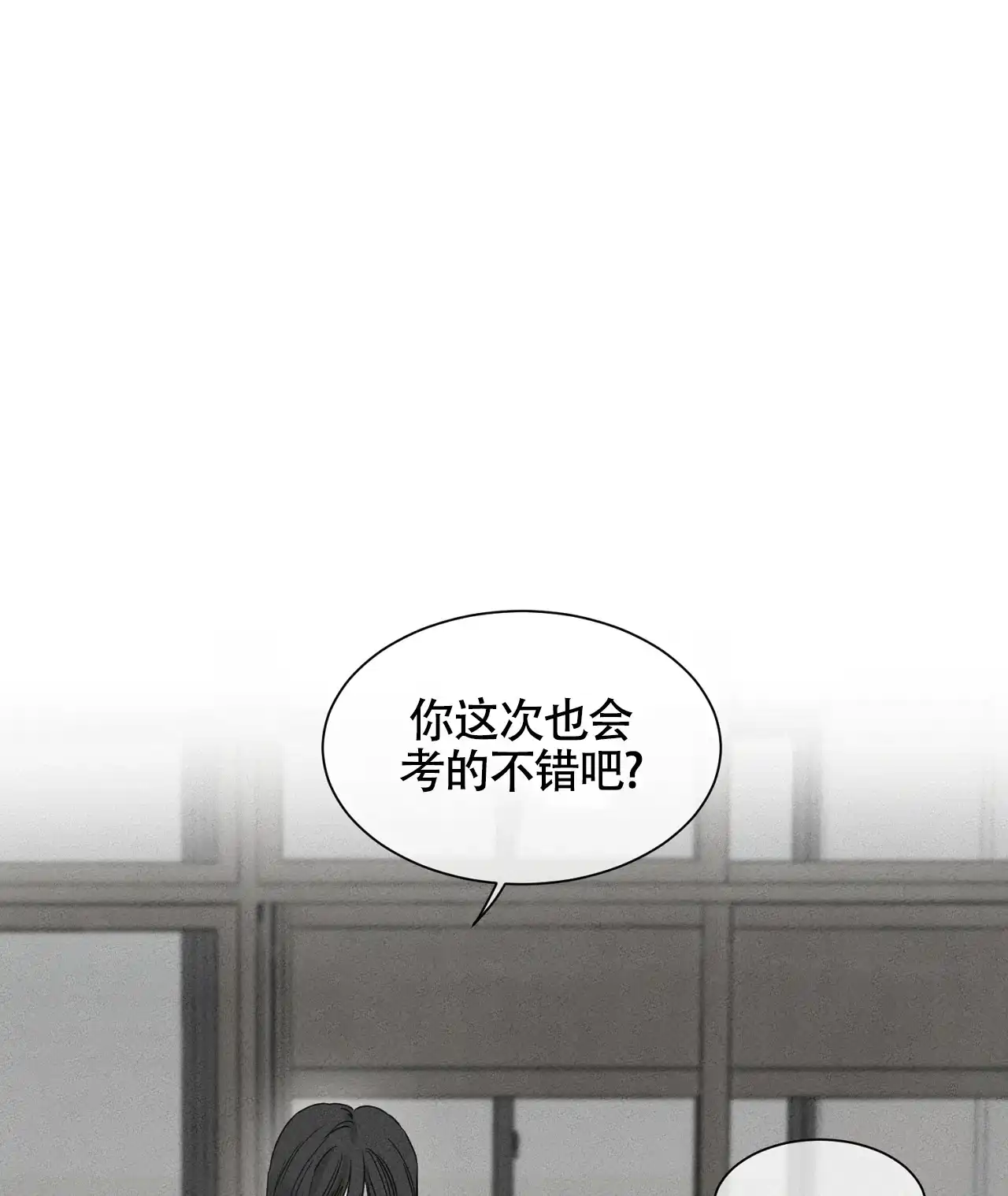 《独居恋爱王》第13话 第42页