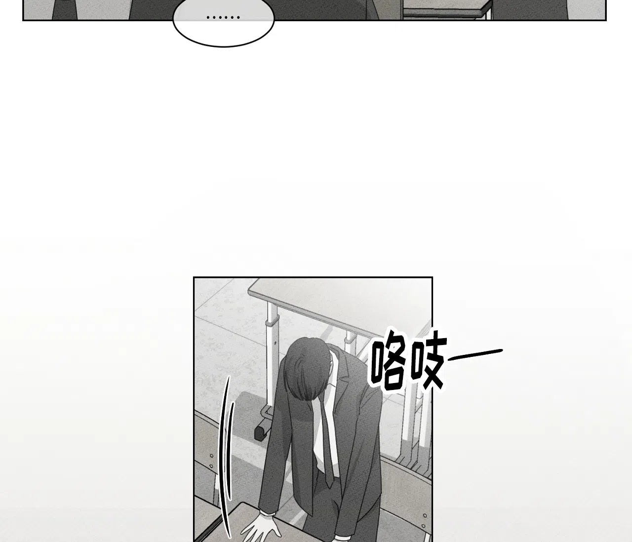 《独居恋爱王》第13话 第45页