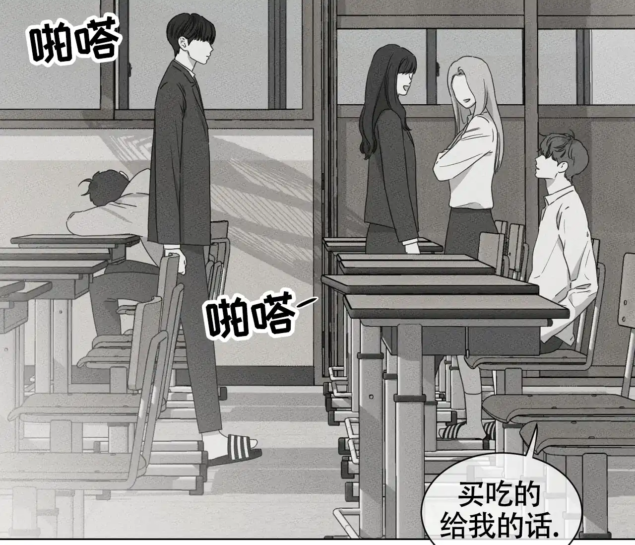 《独居恋爱王》第13话 第47页