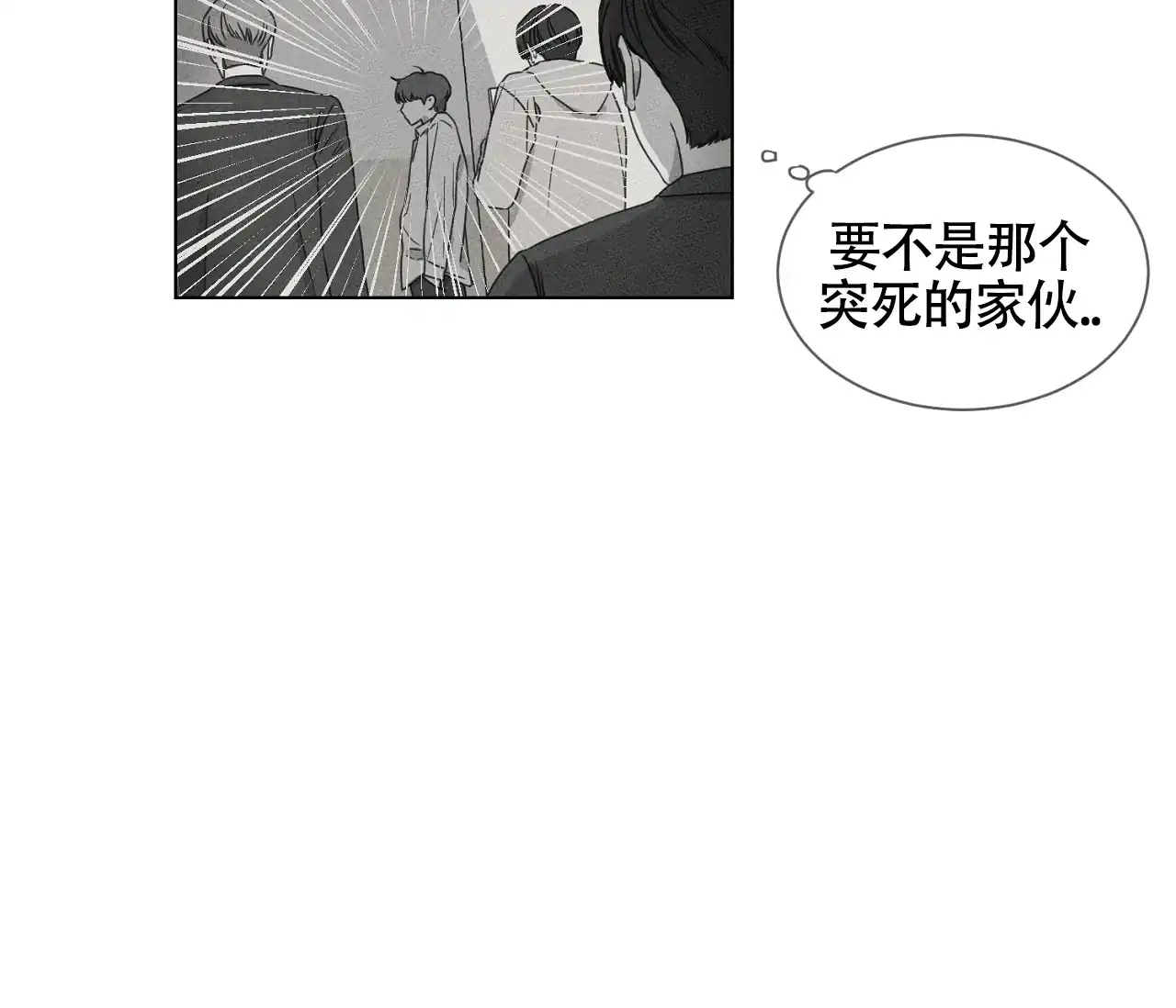 《独居恋爱王》第13话 第12页