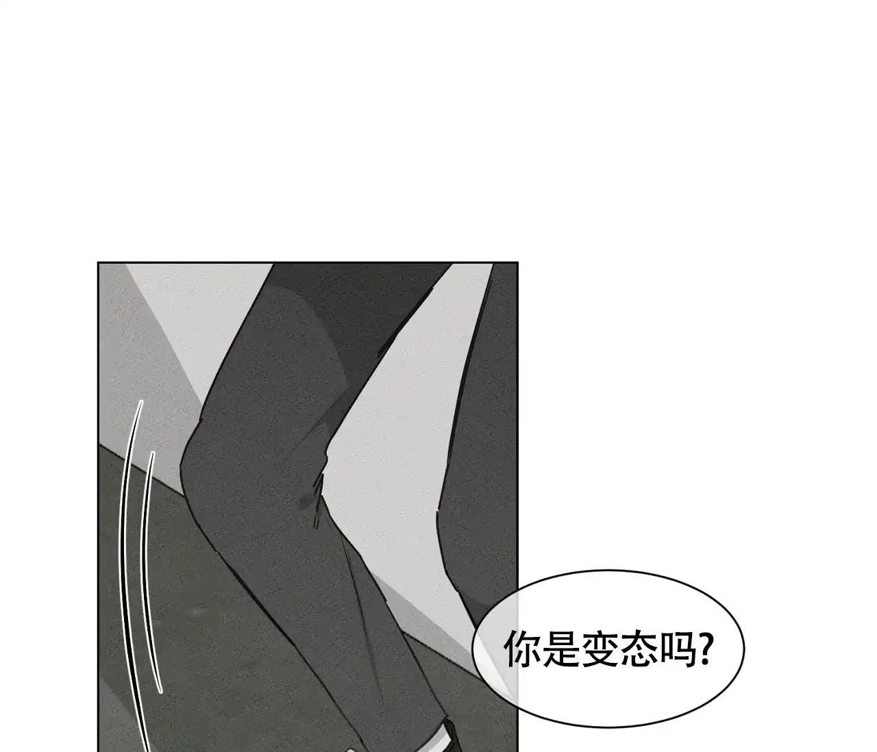 《独居恋爱王》第13话 第28页