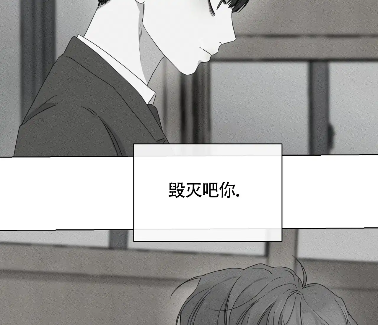 《独居恋爱王》第14话 第43页