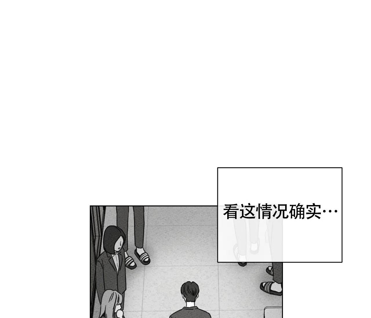 《独居恋爱王》第14话 第3页