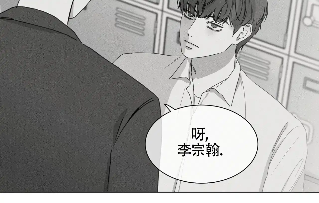 《独居恋爱王》第14话 第12页