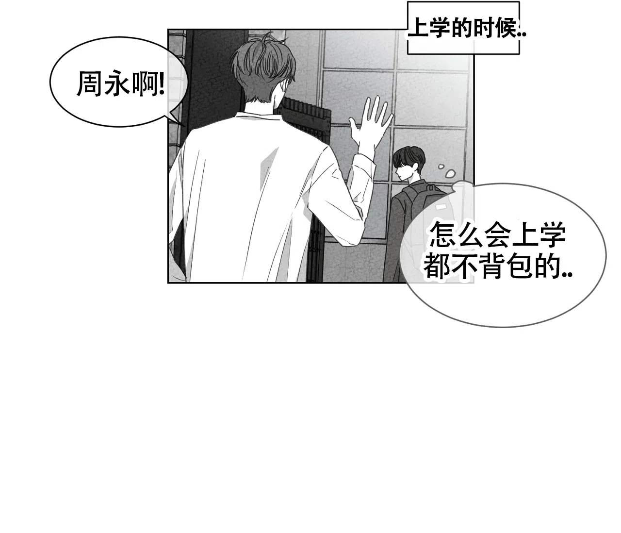 《独居恋爱王》第14话 第35页