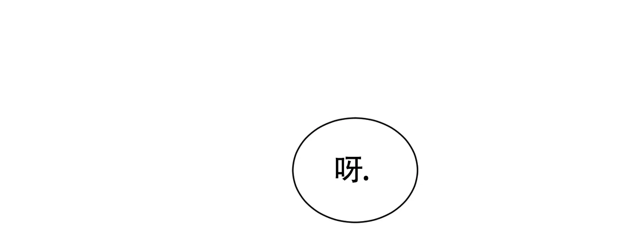 《独居恋爱王》第14话 第25页