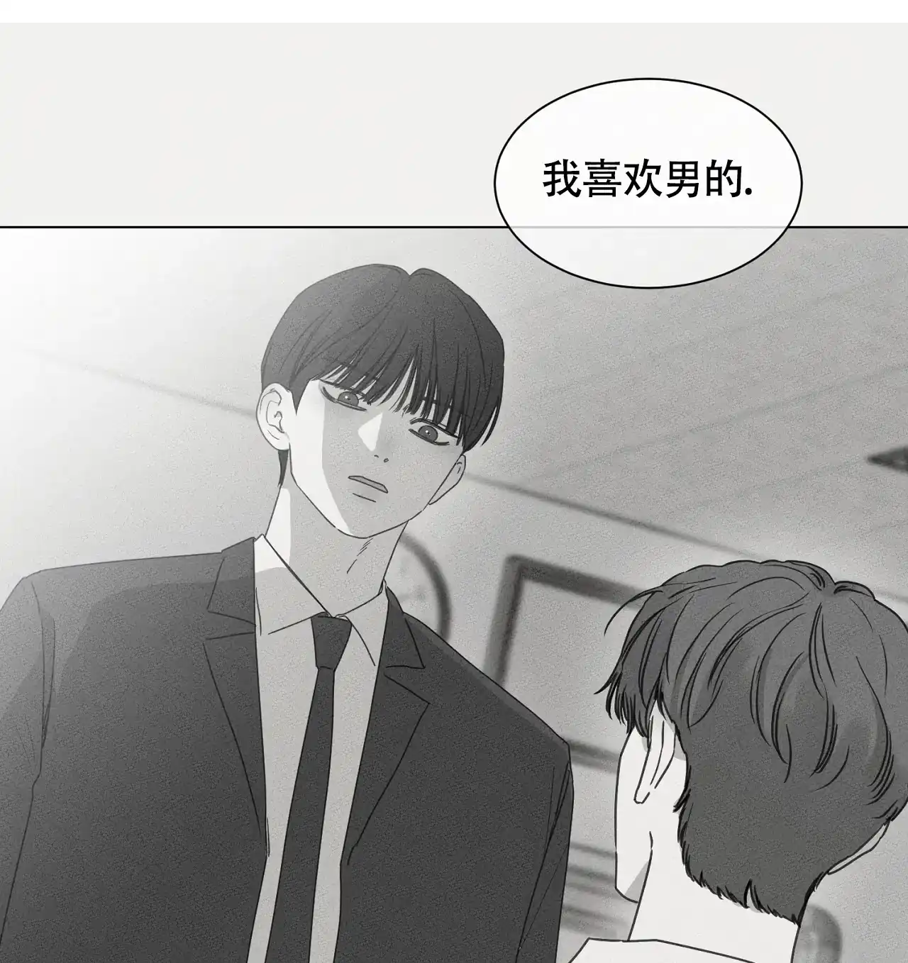 《独居恋爱王》第14话 第23页