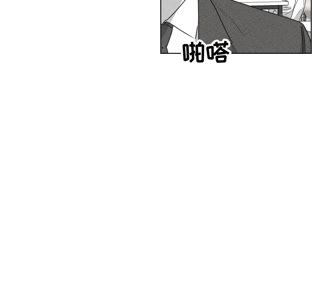 《独居恋爱王》第14话 第32页