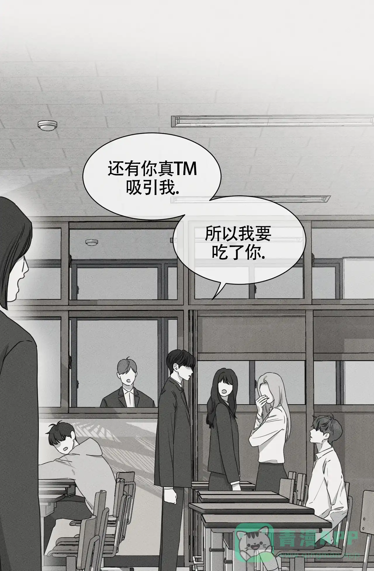《独居恋爱王》第14话 第41页