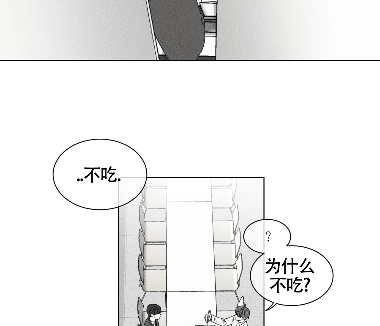 《独居恋爱王》第14话 第14页