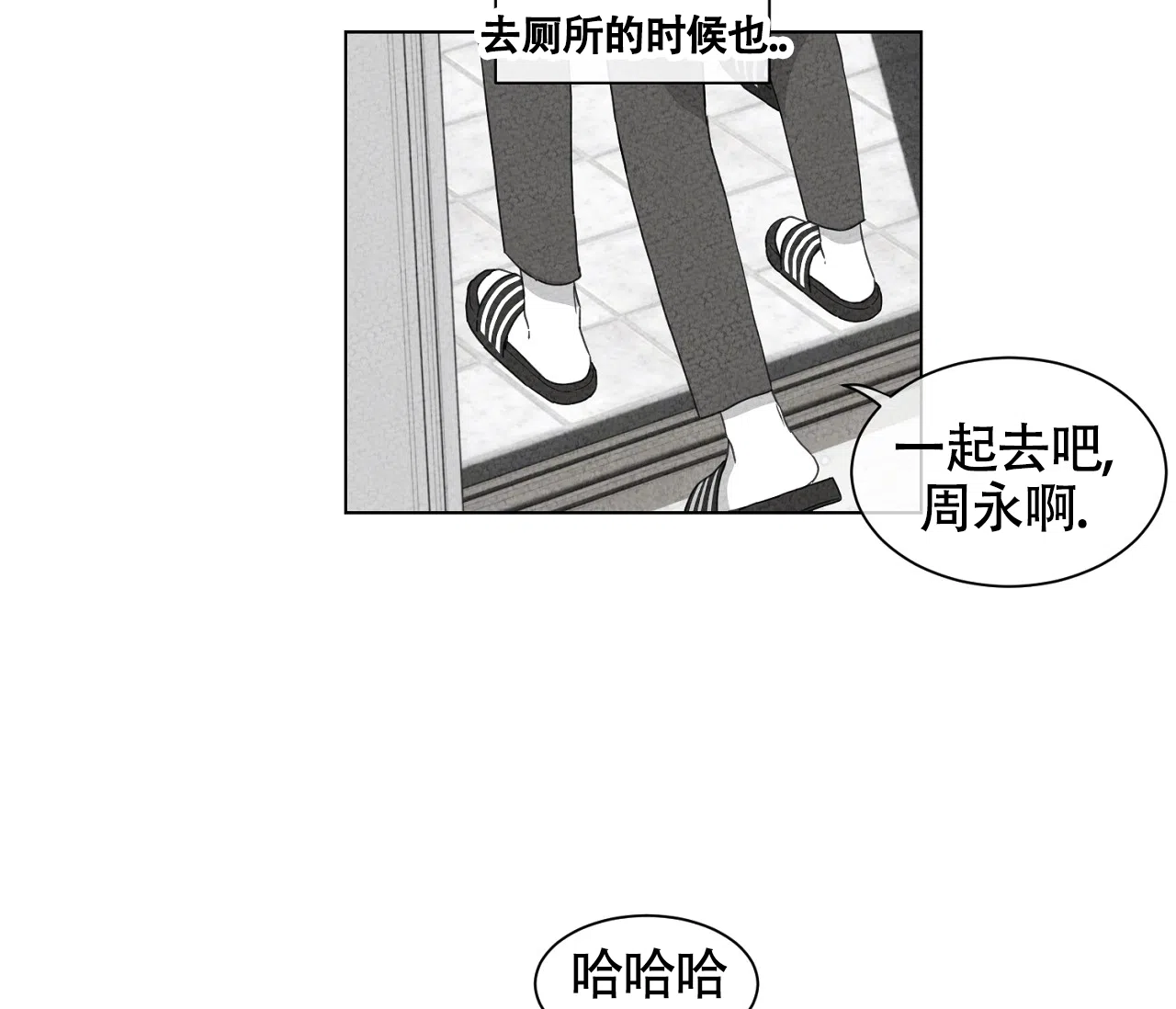 《独居恋爱王》第14话 第38页
