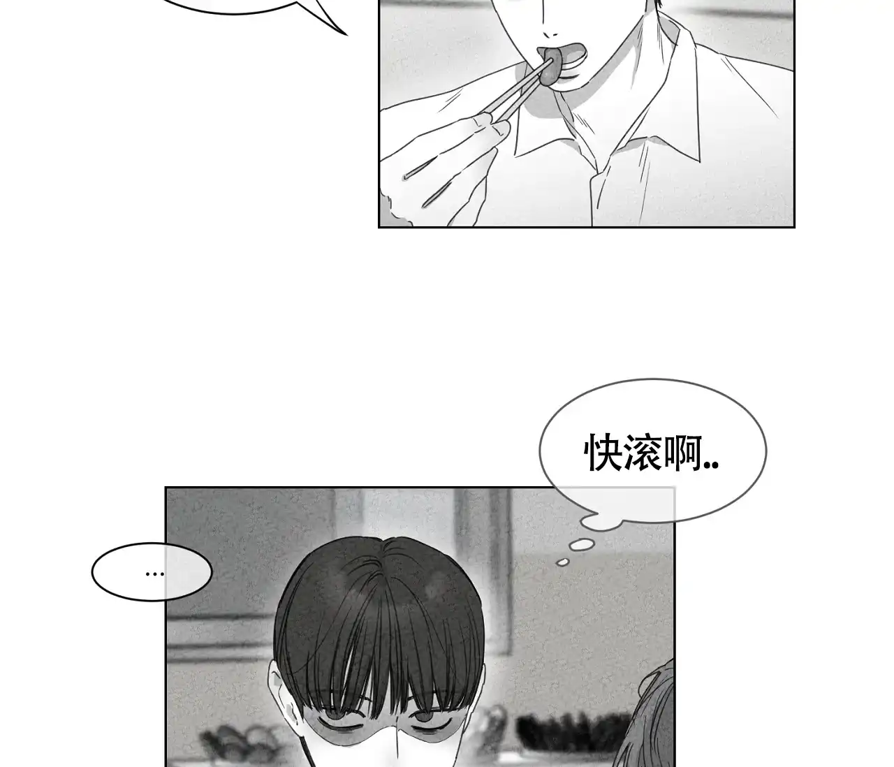《独居恋爱王》第14话 第18页