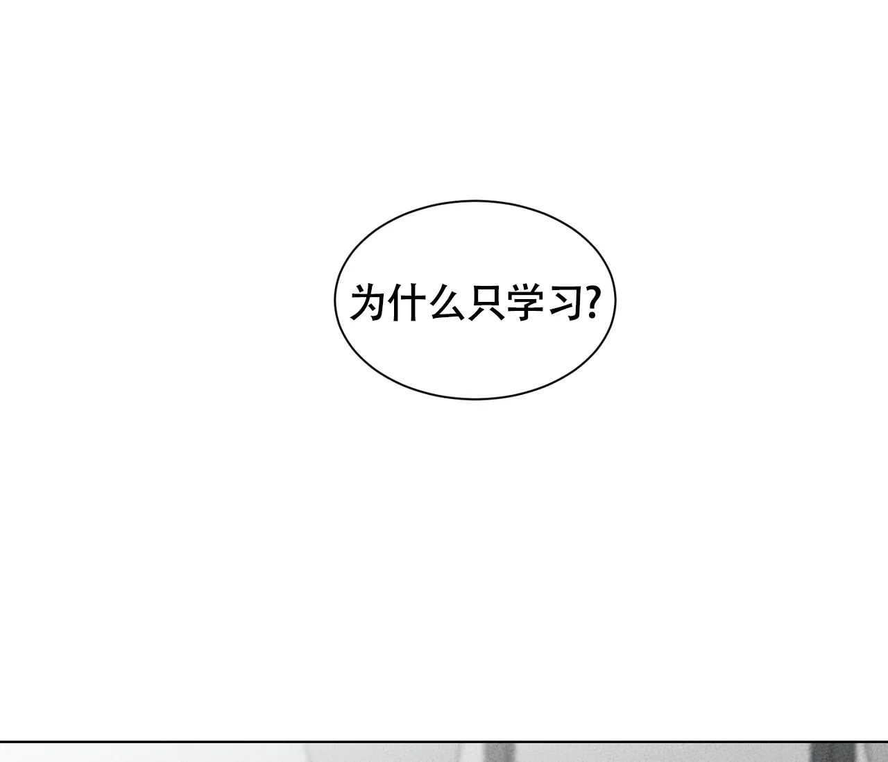 《独居恋爱王》第15话 第13页